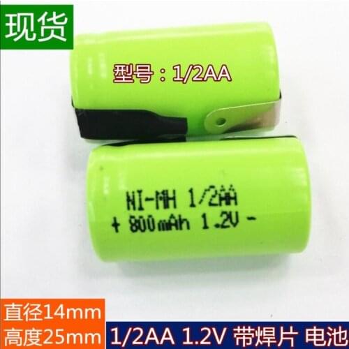 1.2V 1/2AA rechargeable battery 800mah 1/2 AA ni-mh nimh cell with welding tabs for Electric razor shaver solar light