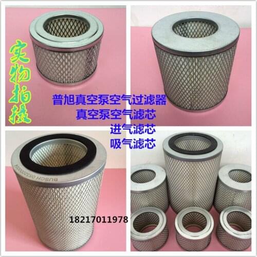 Puxu vacuum pump air filter 0532000002 0532000003 0532000004 intake filter element