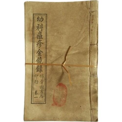 Calligraphy and painting antique line mounted medical Pediatrics smallpox golden mirror 3 volumes