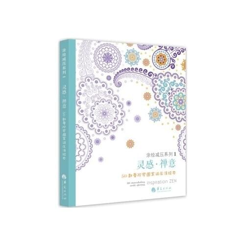 Inspiration ZEN 50 Mandalas Anti-stress (volume 3), coloring books for adults art creative book