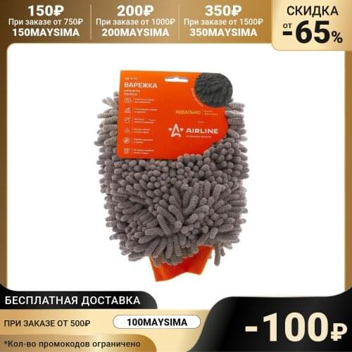 AIRLINE Aprons And Potholders