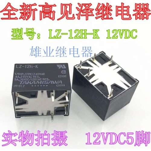 Lz-12h-k 12VDC 5-pin relay lz-12-k 12VDC