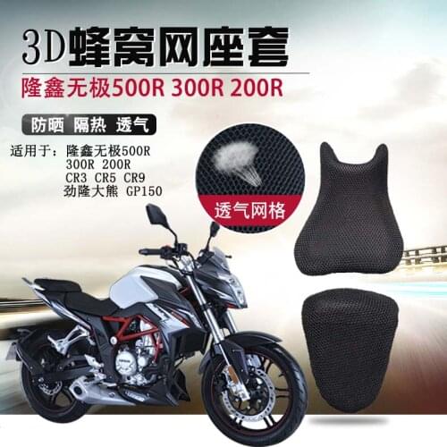 Motorcycle Seat Cover for Loncin Voge 300r 200r 500r Lx650