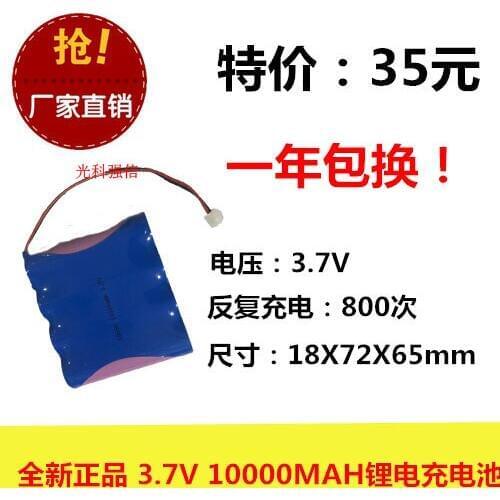 Original authentic 18650 lithium electric rechargeable battery 10000MAH 3.7V with plug 3 Series fishing lighting