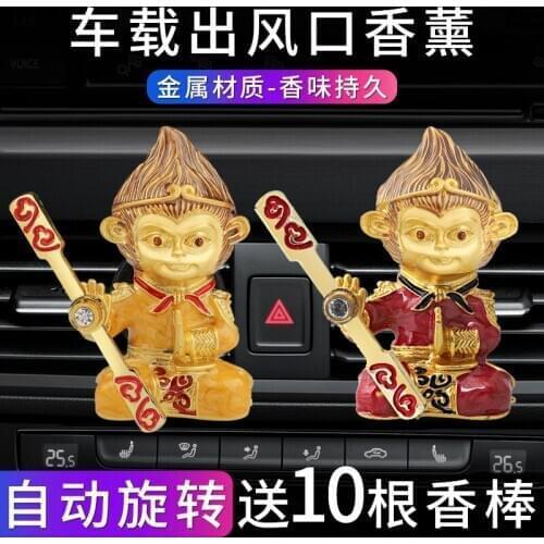Car perfume car air-conditioning outlet aromatherapy Monkey King car act the role ofing is tasted furnishing articles web celebr