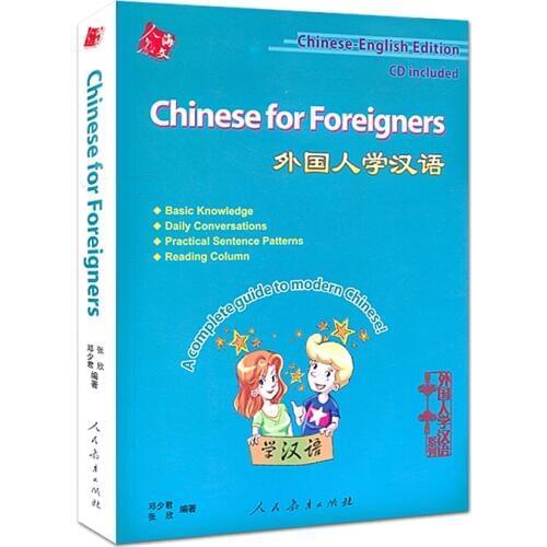 Chinese English Bilingual students Textbook Chinese For Foreigners (with CD) A Complete Guide to Morden Chinese