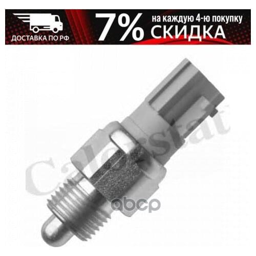 Vernet Automotive Thermometers