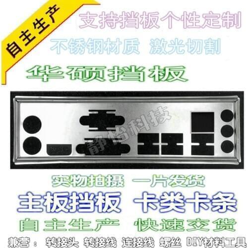 IO I/O Shield Back Plate BackPlate BackPlates Blende Bracket For ASUS H81M-A B85-PRO R2.0 A88XM-PLUS