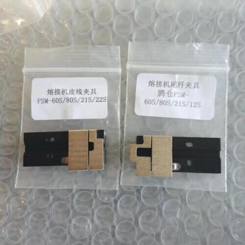 1 Pair 900um Pigtail Fiber Optic Clamps/Leather Wire/Single Core Fiber Optic Clamps FSM-60S/80S/21S/12S Fiber Holder