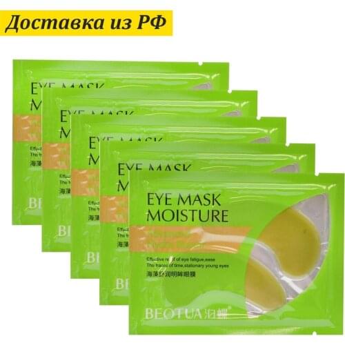 BEOTUA/泊蝶 Eye Patches