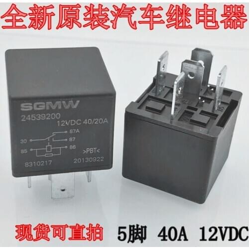 SGMW 24539200 5-pin 40A 12VDC relay hfv4 012-1z1gr