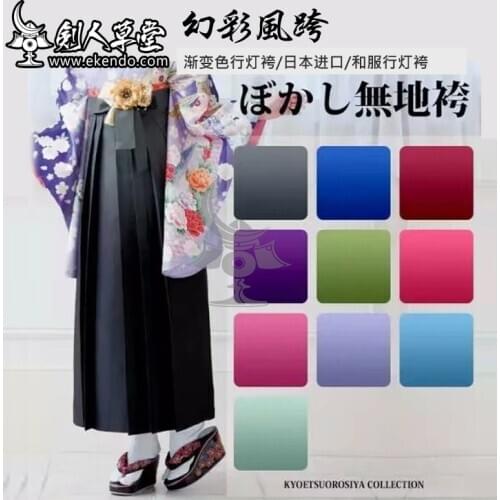 IKENDO.NET-KM003-Kimono adult womens clothes, gradual change of color,illusion of color- cloth hakama daily life casual wear