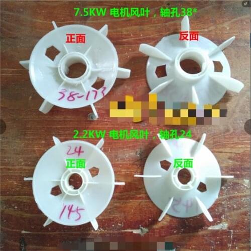 1pc motor fan blade/Y90/Y132/160/180 single-phase 1.5/7.5KW three-phase fan blade air compressor air pump accessories