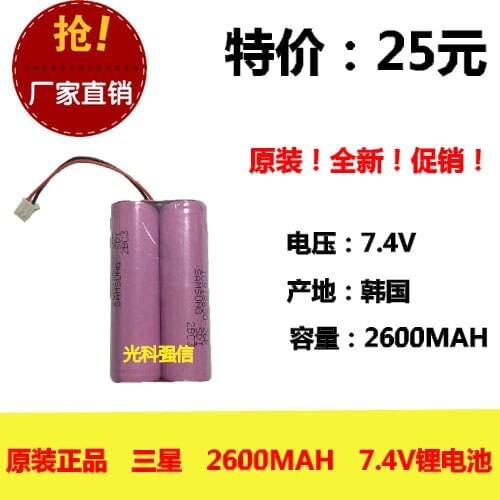 Original 18650 lithium battery rechargeable battery 2600MAH 7.4V flashlight flashlight with plug