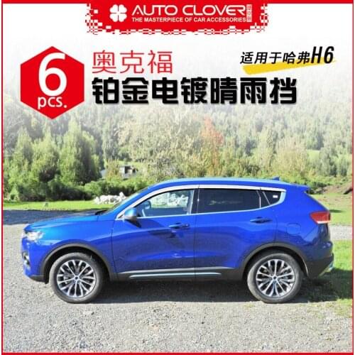 Chrome door visor side window deflector shade sun rain shield silver trips eaves for Haval H6