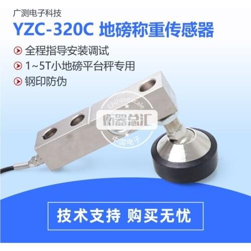 YZC-320 Load Cell Weighing Sensor 100% new and original