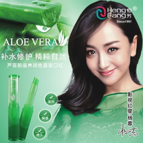 Color-changing lipstick aloe vera gel nourishes and polishes for a long time, is easy to apply makeup, does not take off makeup