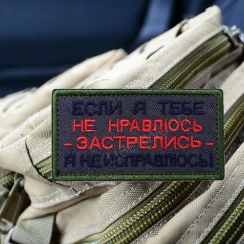 Russia If you don't like me shoot yourself I don't fix it Russian Patches Patch Tactical Appliques Emblem Badge PATCH