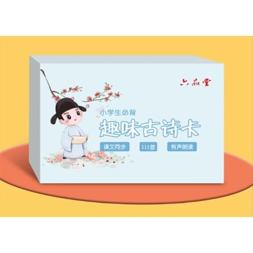 Literacy Books Card Primary School Student 1-6 Grade Ancient Poetry Synchronization Textbook Must Use Voice and Fun Remember Art