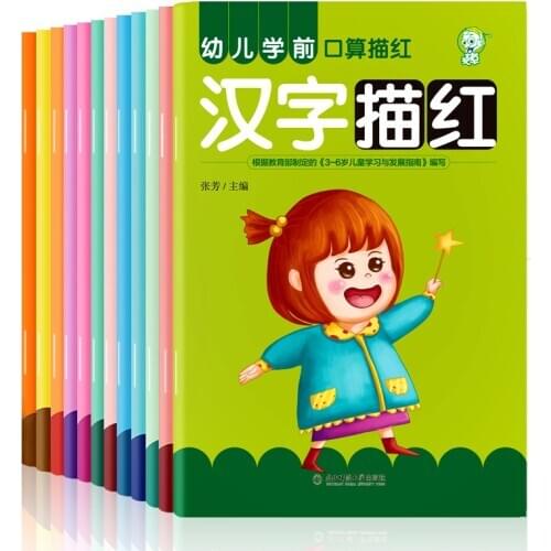 12books Handwritten Books Learning English Math Chinese Characters Basic Copybook Childrens Toys Childrens Copybook Learning