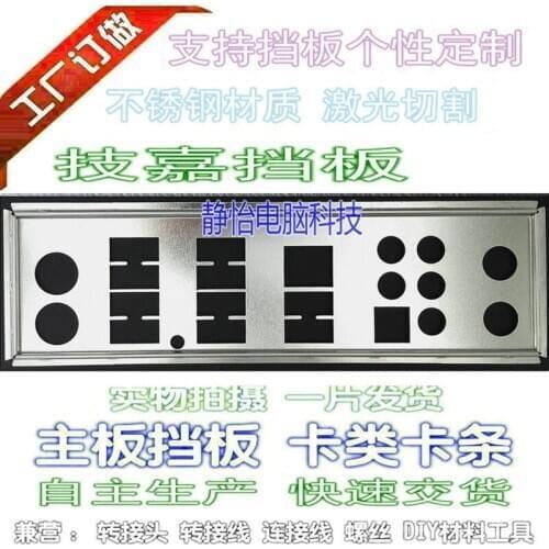 IO I/O Shield Back Plate BackPlate Blende Bracket For GIGABYTE GA-X99-Gaming 5P