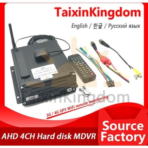 8 ~ 36V wide voltage truck monitoring video recorder 3G / 4G GPS WiFi remote monitoring 4CH mdvr built-in super capacitor