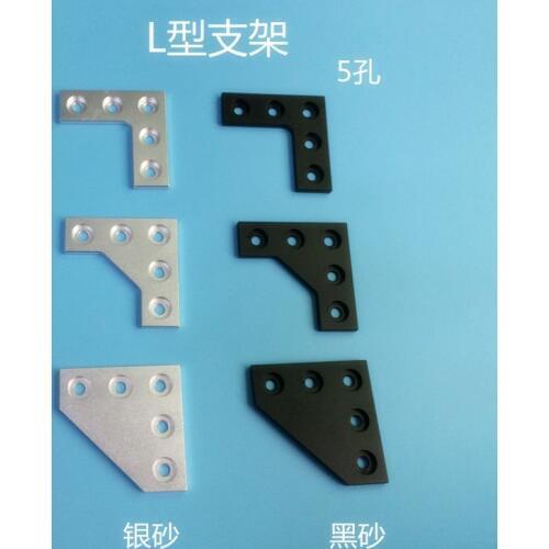 2020 aluminum profile L-connector 2020 corner bracket connecting strip aluminum bracket 3D printer accessories