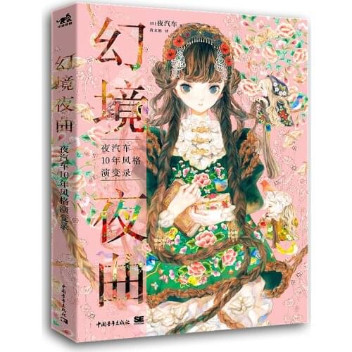 Dreamland Nocturne ILLUSTRATION MAKING & VISUAL BOOK YOGISYA Works Art Album Collection Book