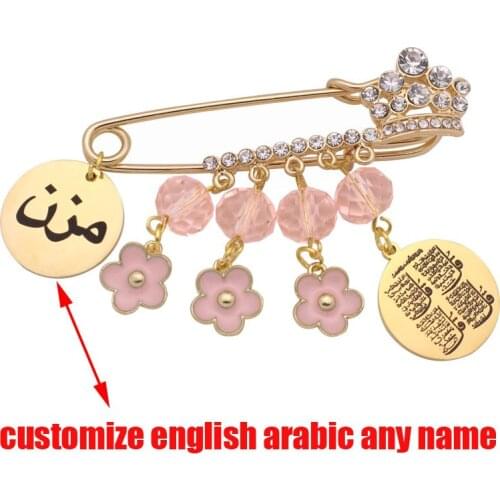 Customize any name islam Allah Quran four Qul suras baby pink pin brooch
