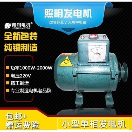 220 v diesel engine belt type lighting household pure copper wire gasoline engine generator 1000 w small engine