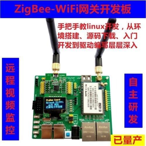 CC2530/RT5350 NEW board Openwrt Suite WiFi gateway ZigBee physical association