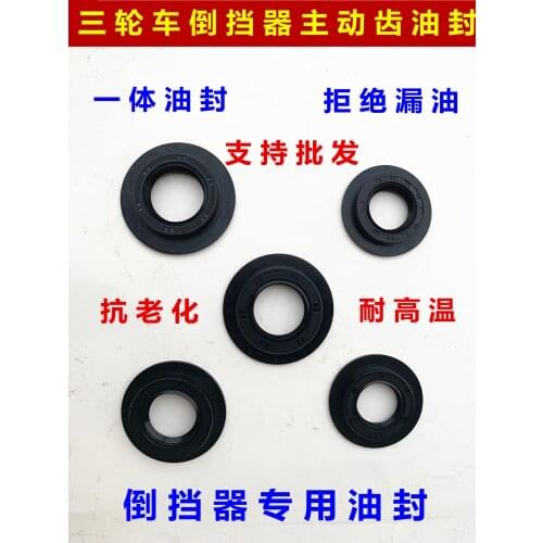 Tricycle Various Reverse Gear Oil Seal Reverse Gear Oil Seal Integrated Oil Seal 25-40-52-8.6