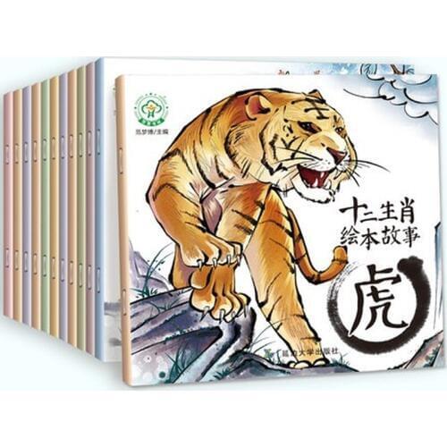 12 Books Parent Child Kids Baby Chinese culture twelve zodiac signs Bedtime Story Chinese PinYin Mandarin Picture Book Age 0 - 6