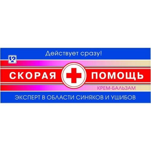Кремы Скорая помощь China At AliExpress