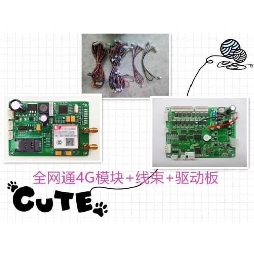 Vending Machine Accessories Unmanned Self-service Vending Machine Full Netcom 4G Module + Driver Board Wiring Harness Set