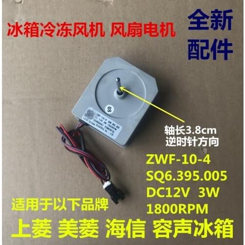 Refrigerator refrigeration motor fan motor zwf-10-4 sq6.395.005 fan motor