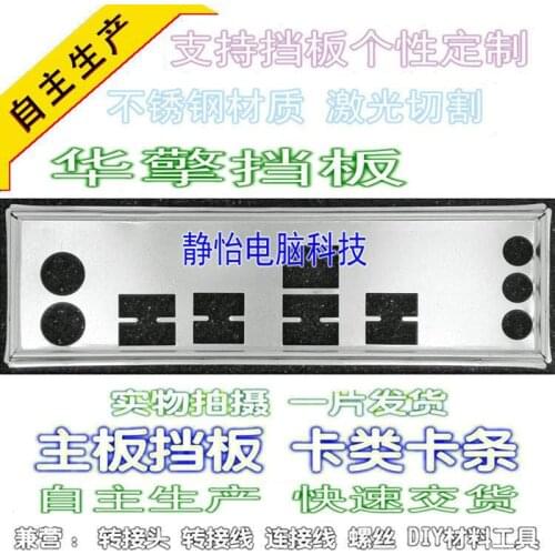 IO I/O Shield Back Plate BackPlate Blende Bracket For ASRock 970M Pro3