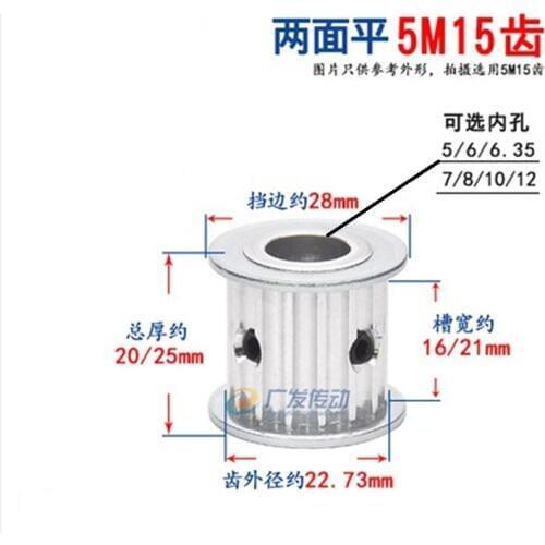 1PC HTD5M 15T Timing Pulley 15Teeth 5M-15T 5/6/6.35/8/10/12mm Bore Gear Pulley 16mm/21mm Width Toothed Belt Pulley