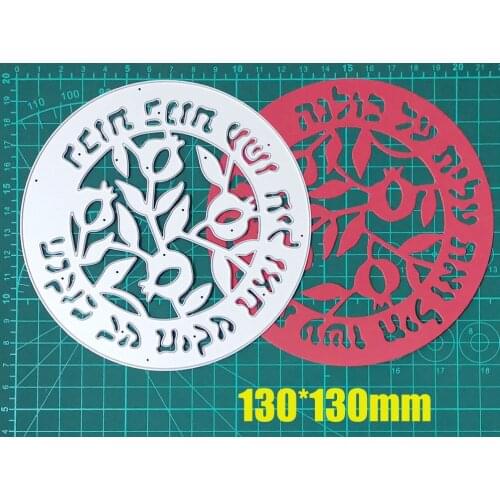 Hebrew alphabet Leaf frame Metal Cutting Dies Handcraft Die Mould Stencils For DIY Scrapbooking Card Decorative Embossing Die