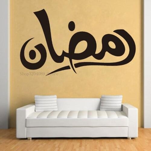 Islamic Style Arabic Wall Sticker Vinyl Muslim Religion Home Decor Sofa Background Living Room God Allah Quran Art Mural CN317