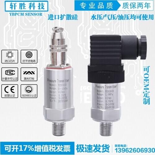PCM300D fine small Hessman air outlet of constant pressure water supply pressure transducer sensor