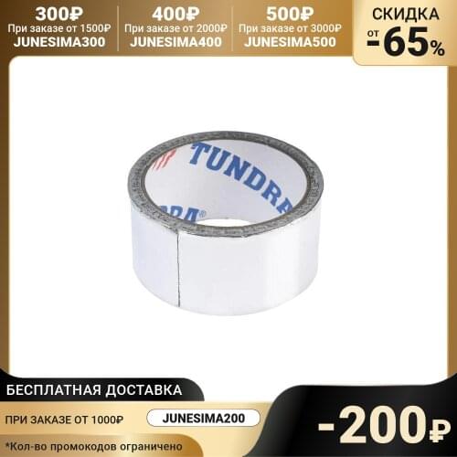 Tundra Decorative Tapes