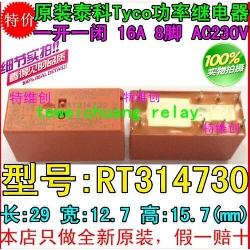 Free Shipping 10pcs/lot 100% New Original SCHRACK Relay RT314730 230VAC 8PIN 16A250VAC Power Relay