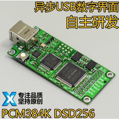 Self-developed USB compatible digital interface PCM384K DSD256 Amanero Italy XMOS turn I2S