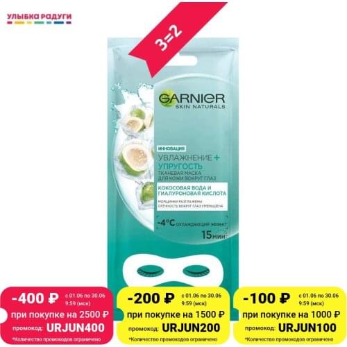 Средства по уходу за кожей вокруг глаз Garnier China At AliExpress