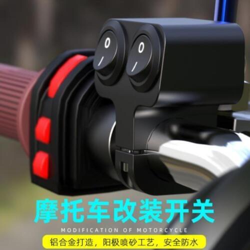 12V Motorcycle aluminum alloy switch combination modified multi-function three-line steering headlights double flasher speaker