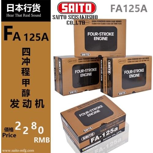 Saito FA-125A four-stroke 20.5CC engine for airplane