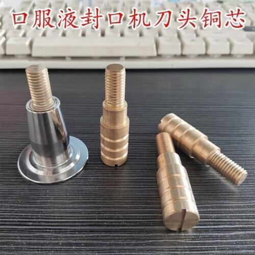 1035 Oral Liquid Sealing Machine Cutter Head Copper Core Accessories Fixed Copper Column Lock Cover Machine Lock Blade Core