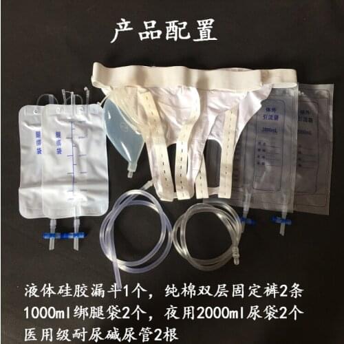 High quality male/female soft silicone urine collector hemiplegia breathable urinary incontinence disabled 4 urine bag