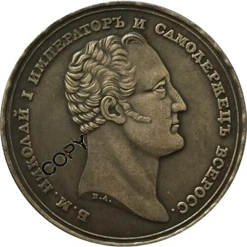 1835 Russia COINS COPY #24